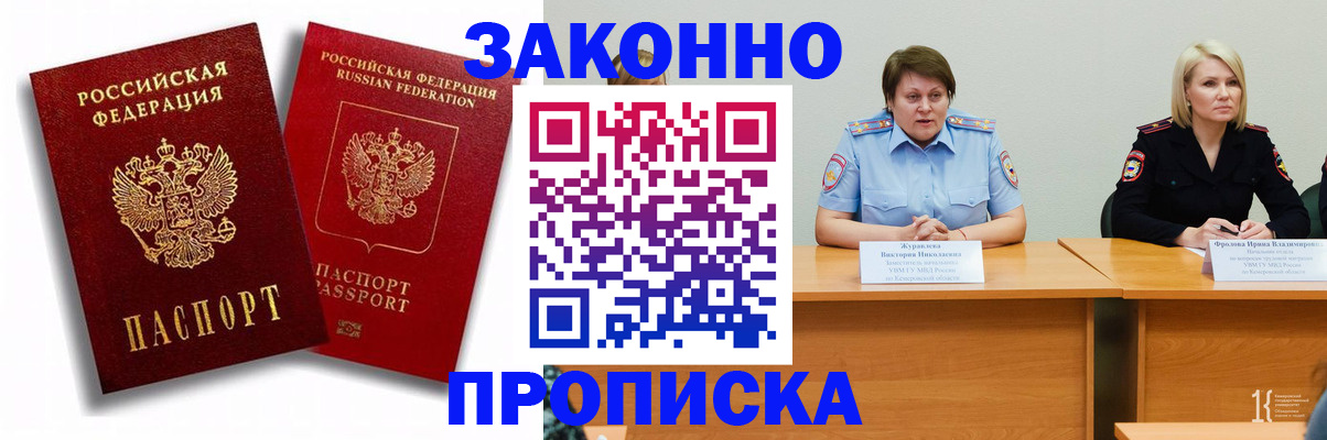 прописка для кредита в Ахтубинске