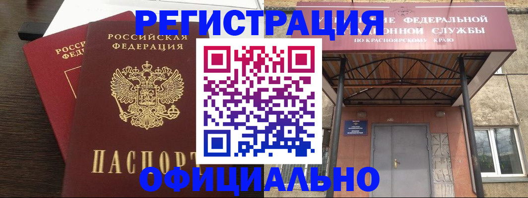 временная регистрация надежно в Ахтубинске